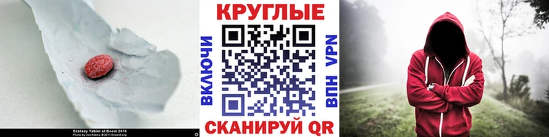 Ecstasy таблы где можно купить ОМГ ОМГ ТОР Геленджик