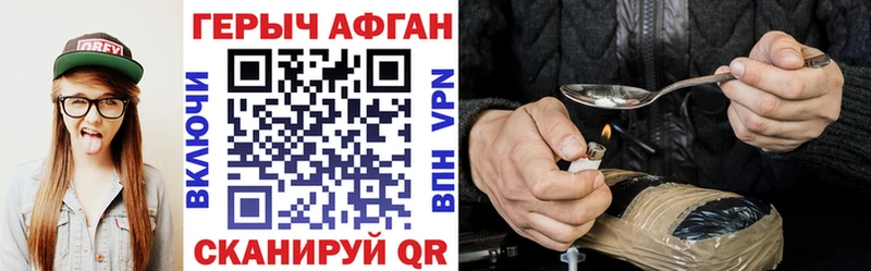 ГЕРОИН Heroin  Геленджик 