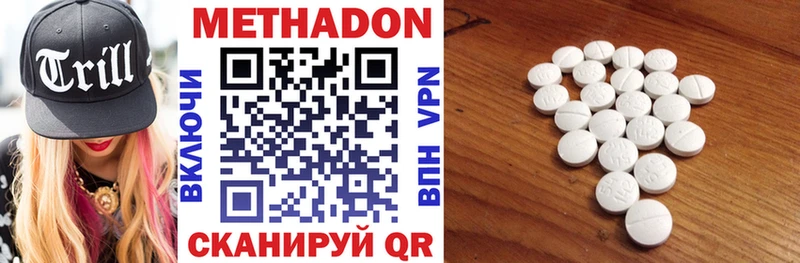 купить цена Геленджик Метадон methadone
