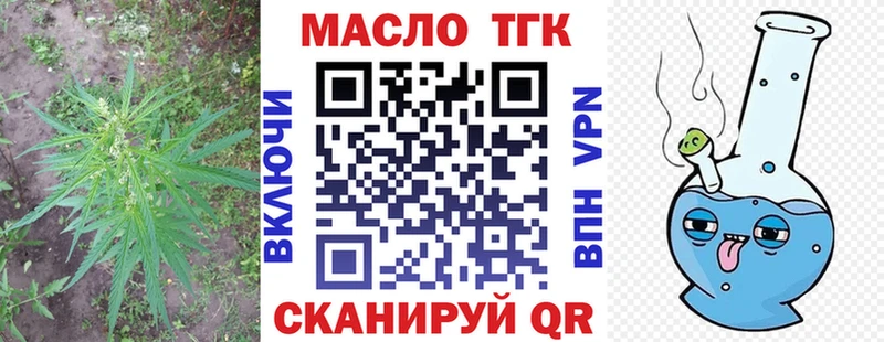 Дистиллят ТГК вейп  Геленджик 